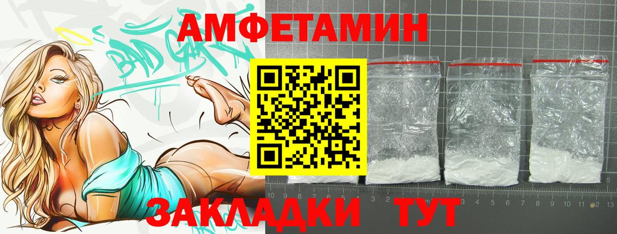 АМФЕТАМИН  Амфетамин Premium  Вход с VPN  Лесной 