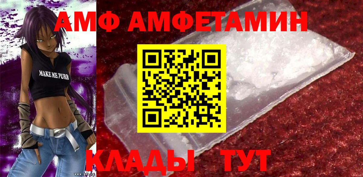 Амфетамин 97% Лесной