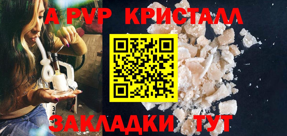Лесной  А ПВП Crystall  A-PVP  Вход с VPN  A PVP VHQ  Альфа ПВП VHQ 
