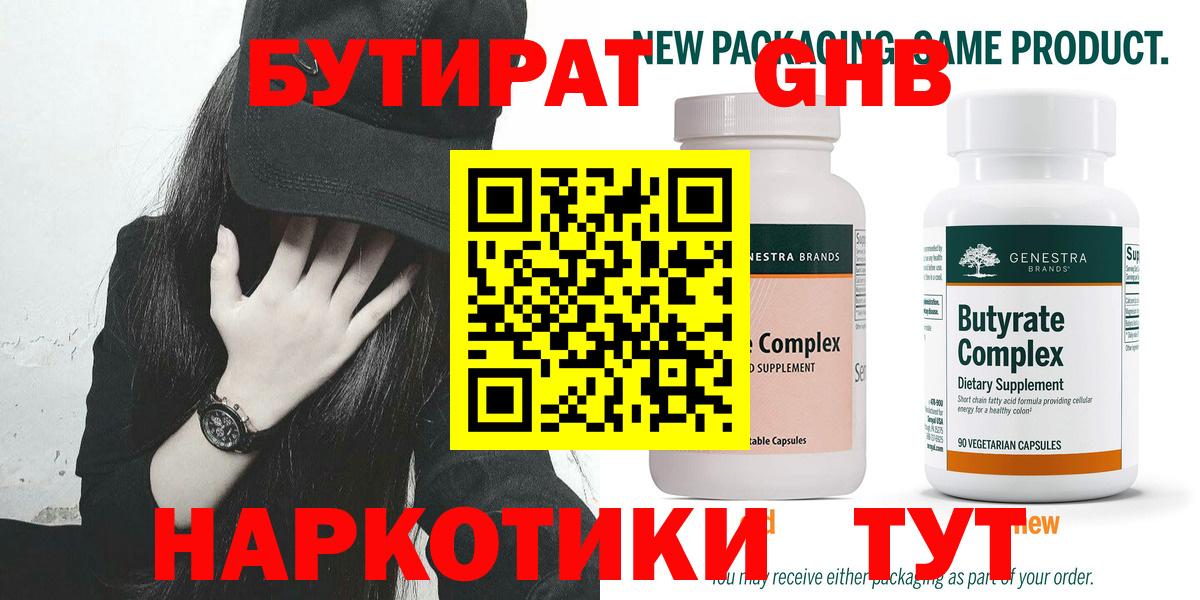БУТИРАТ оксана  Вход с VPN  Лесной 