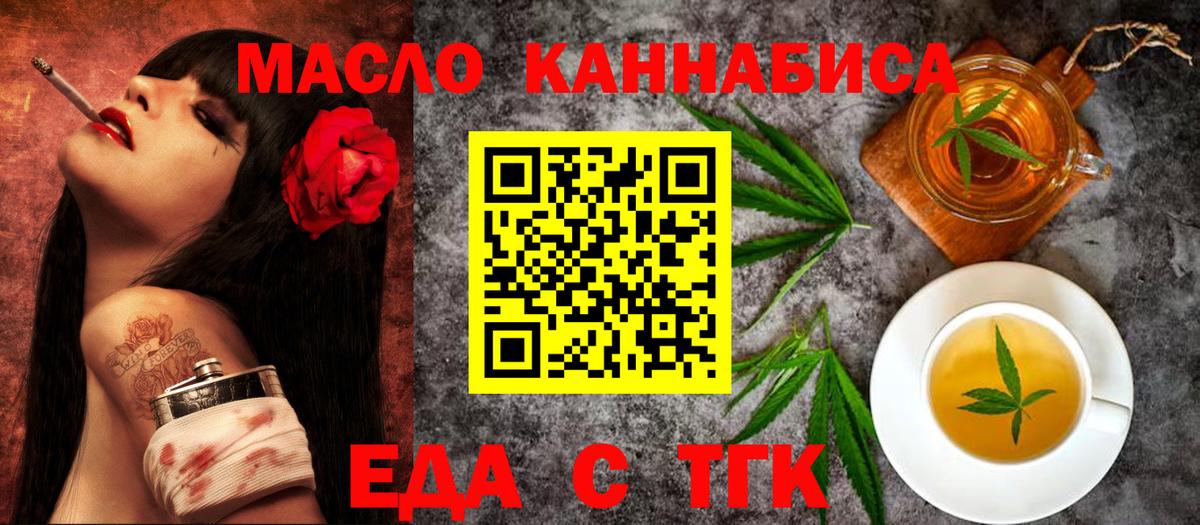 Лесной  Печенье с ТГК марихуана  Вход с VPN 