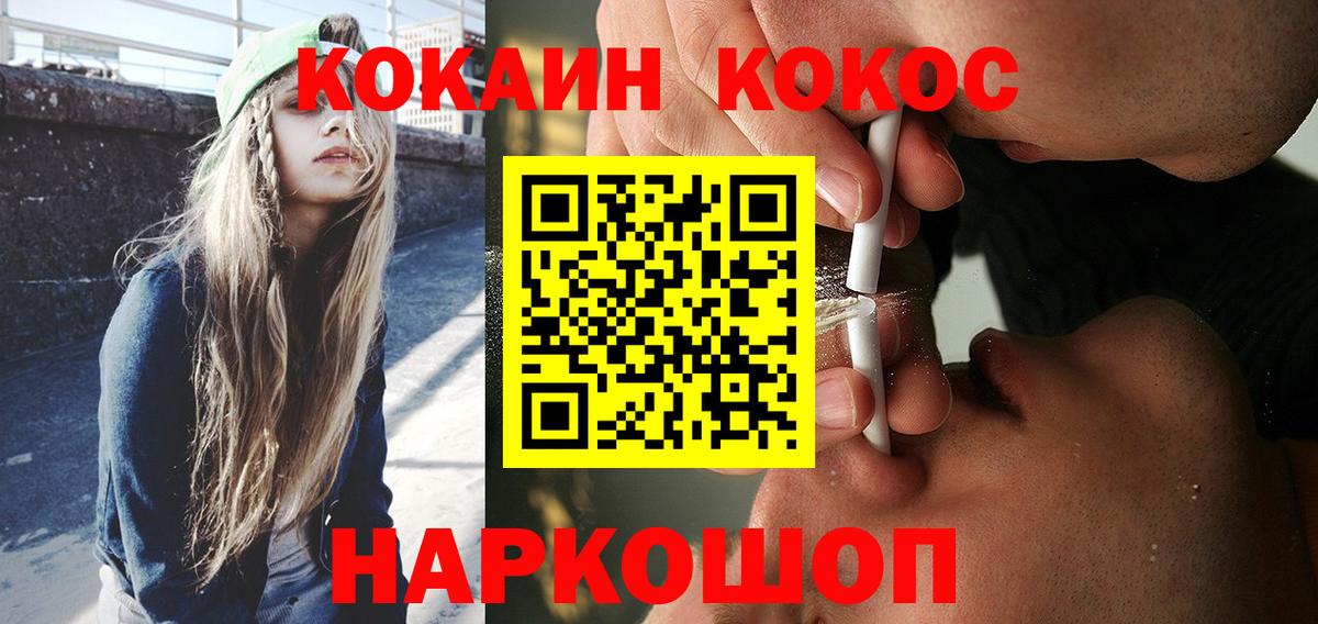 Лесной  Кокаин Эквадор  Вход с VPN  Кокаин VHQ 