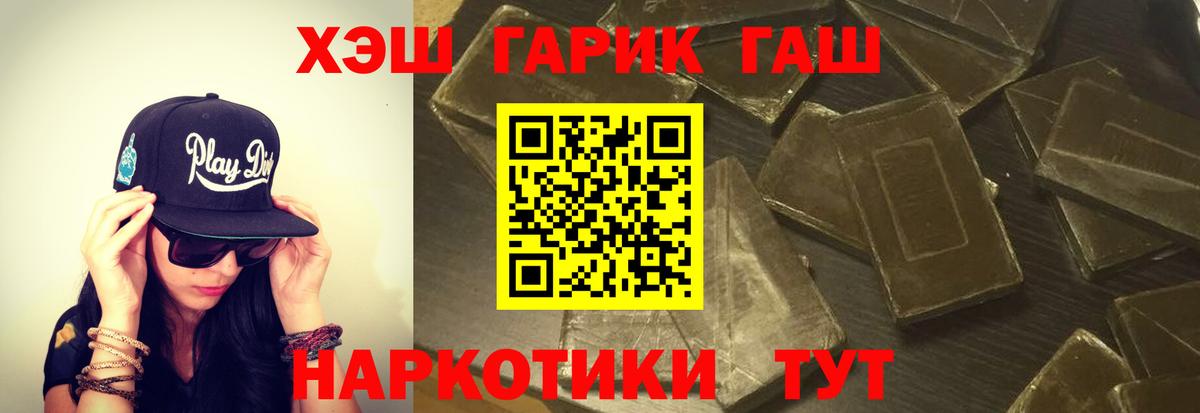 ГАШИШ гарик  Вход с VPN  Лесной  ГАШИШ хэш 