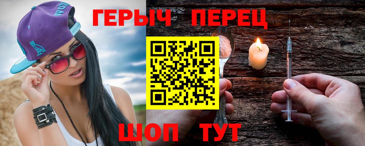 ГЕРОИН Heroin Лесной