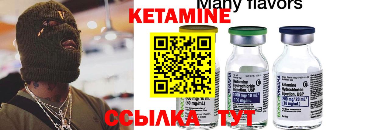 Кетамин ketamine  КЕТАМИН ketamine  Лесной  Вход с VPN 