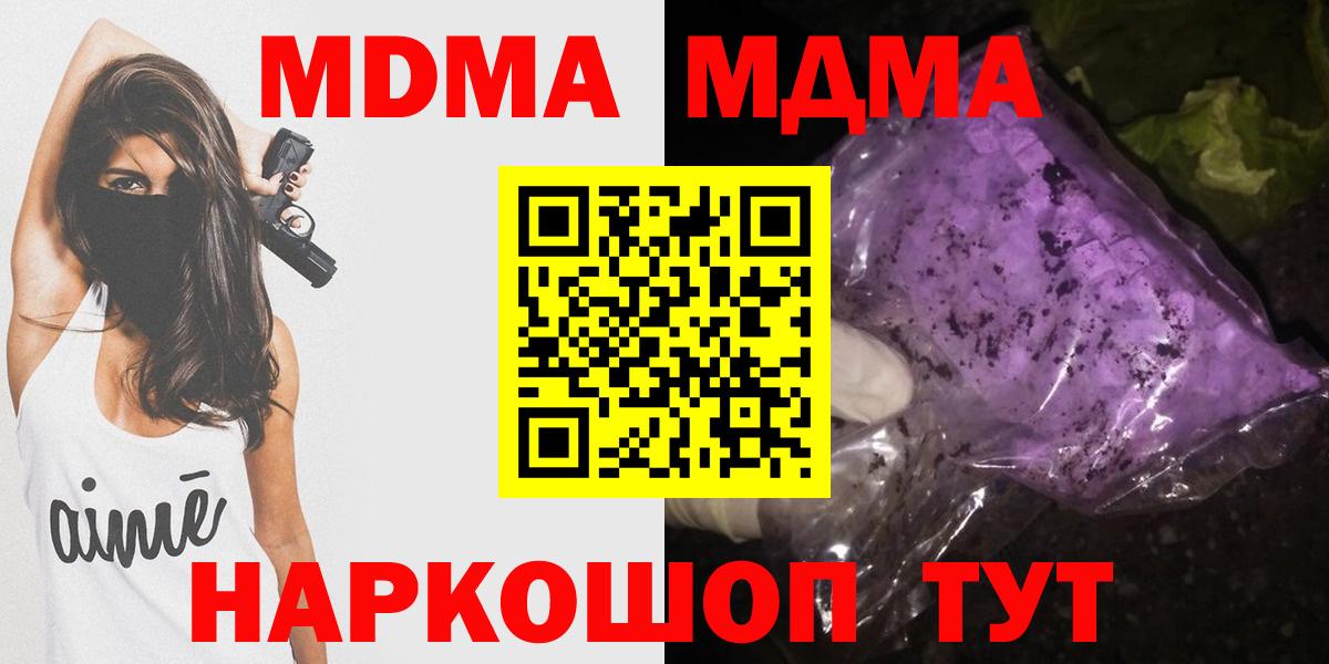 МДМА кристаллы  MDMA  МДМА кристаллы  Лесной  Вход с VPN 