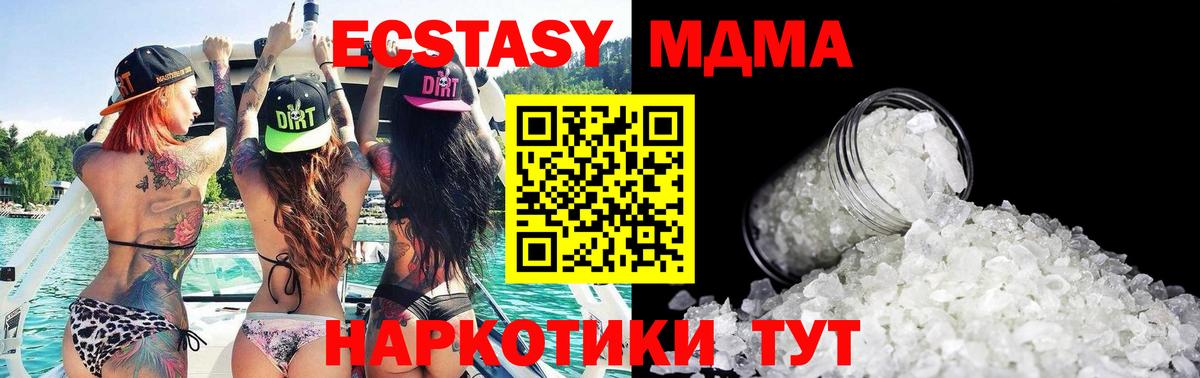 МДМА Molly Лесной