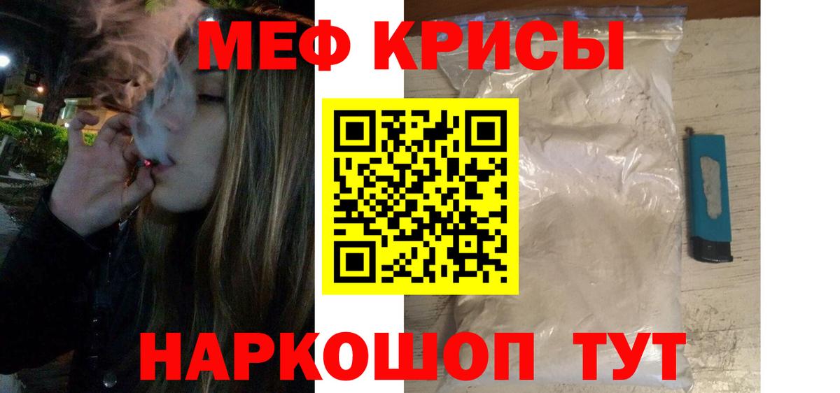 МЕФ  Вход с VPN  продажа наркотиков  Лесной  МЯУ-МЯУ кристаллы  Меф 