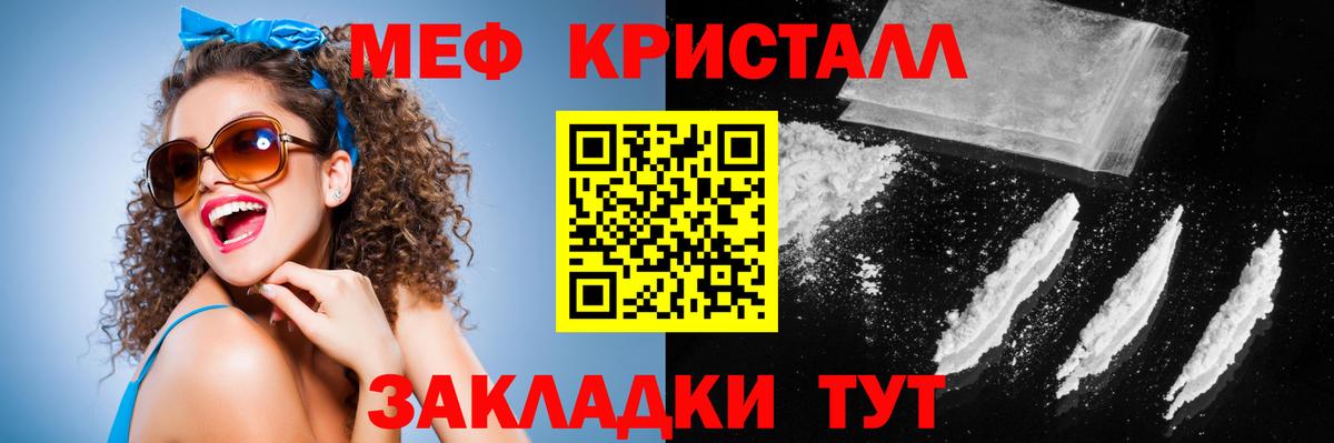 Мефедрон мука Лесной