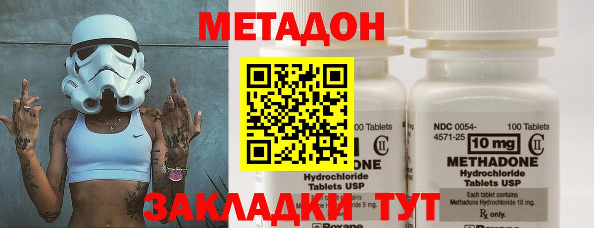 Лесной  Метадон кристалл  Вход с VPN  МЕТАДОН мёд 