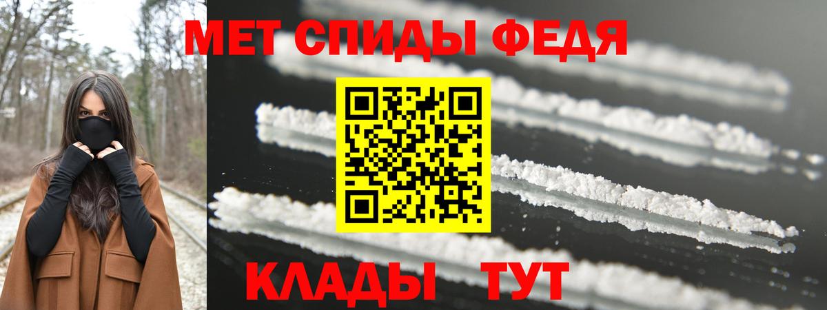 МЕТАМФЕТАМИН мет  Вход с VPN  Лесной 