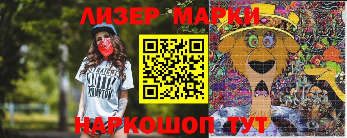 Лесной  Марки 25I-NBOMe 1,8мг  Марки 25I-NBOMe 1,8мг  Марки NBOMe  хочу   Вход с VPN 