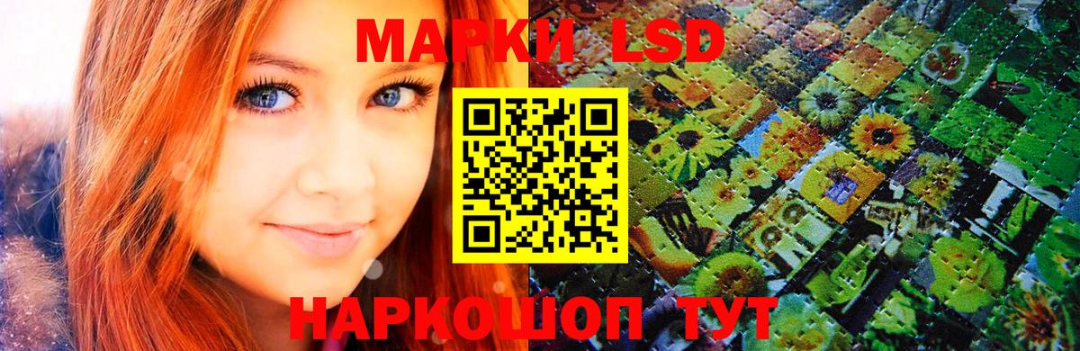 Марки NBOMe 1,8мг Лесной