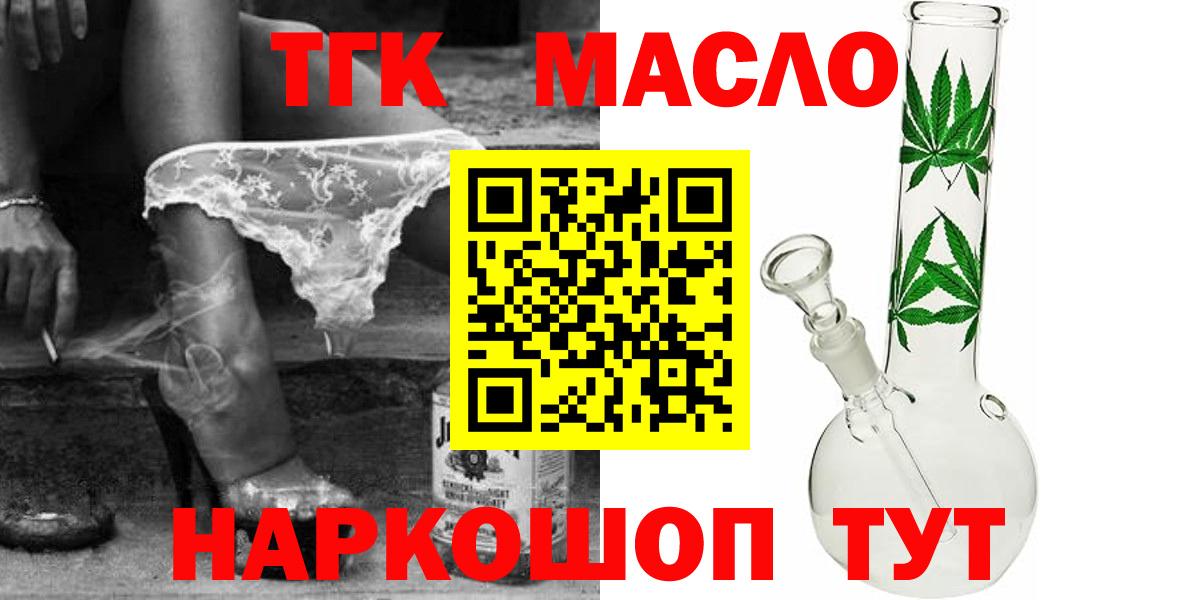 Дистиллят ТГК жижа  Дистиллят ТГК Wax  Вход с VPN  Лесной 